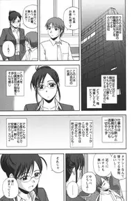 [Satou Chagashi] Positive Lesson