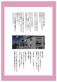 [Fuuga] M-kko Roshutsu ~ Mitsukareba Nikubenki ~ 3