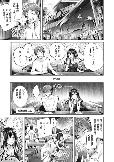 WANI ANTHOLOGY Vol.5