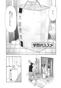 [Sakura Denbu] Ganbare Gen-chan!