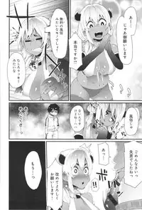 [Yonyon] Damasare Spiral