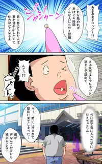 Shotaimen no Shojo JK to Amaama Sex Dekiru Ame