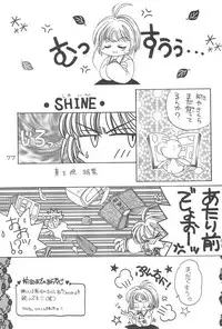 (C54) [Alice Syndrome (Various)] Cerise 2 (Card Captor Sakura)