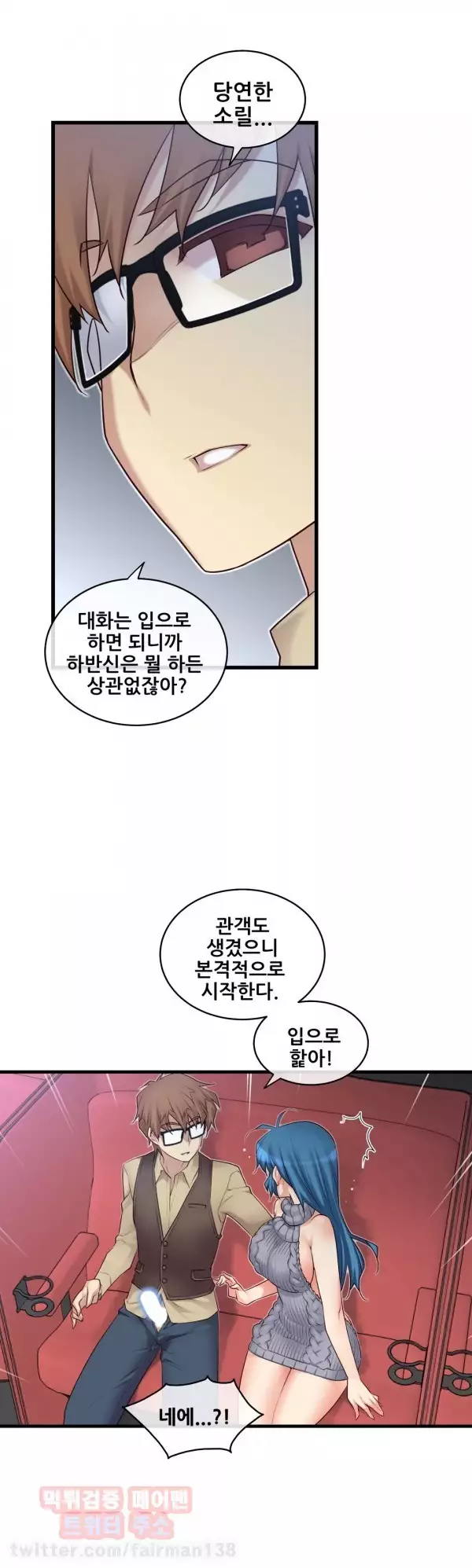 Master in My Dreams Ch.90-115