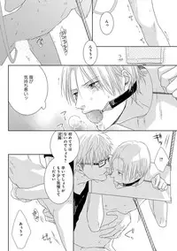 [Tsubaki Mitsui] SM gokko