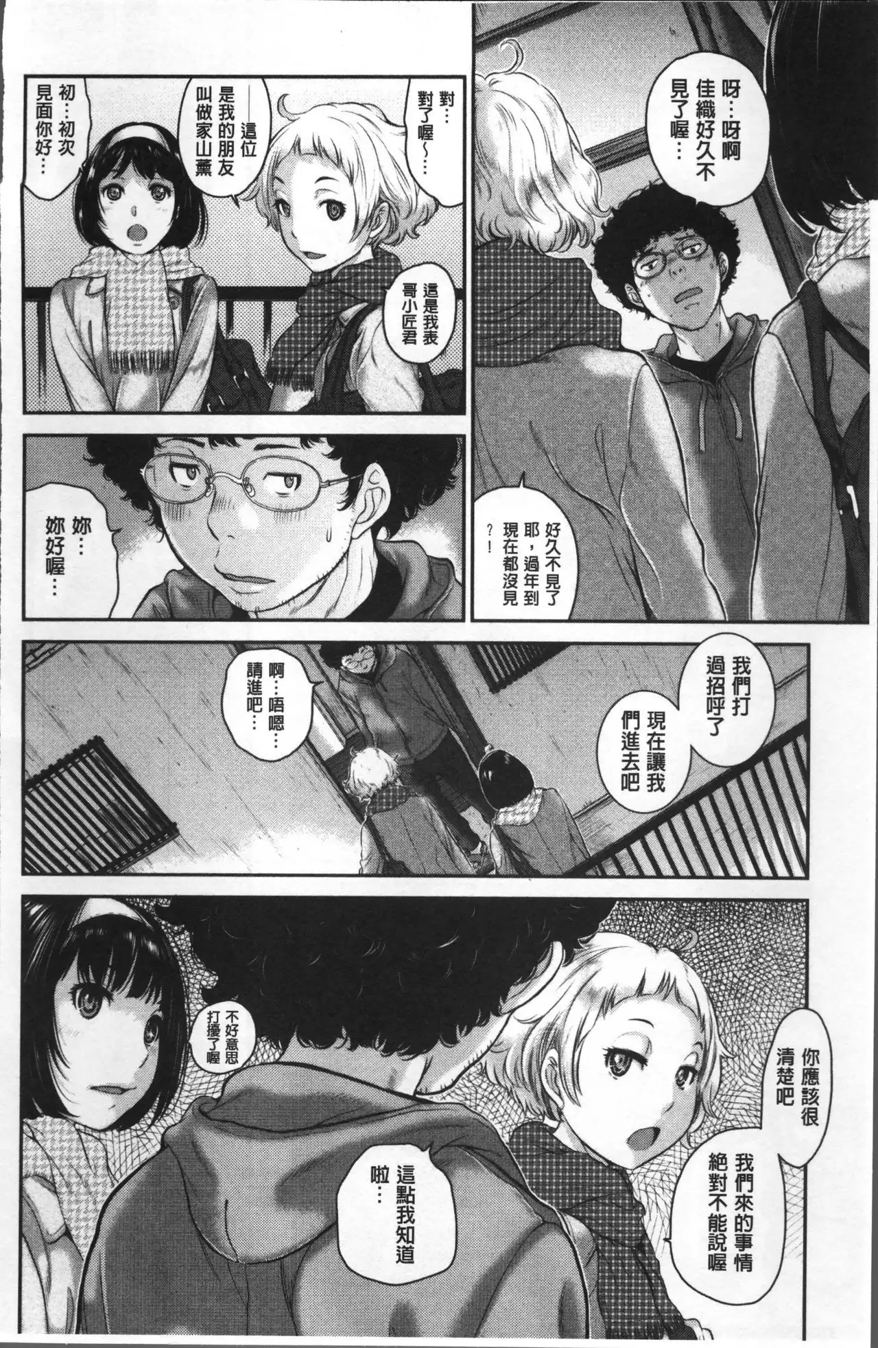 Seifuku Shijou Shugi -Fuyu-