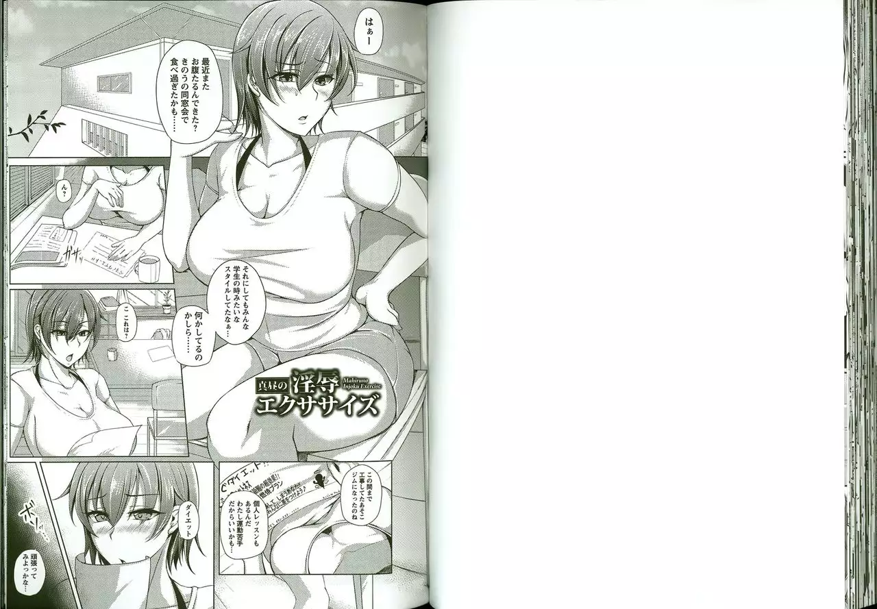 Kaware Inbi ni Renketsujo