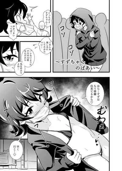 Pri Chan Idol Mask Fella BEST