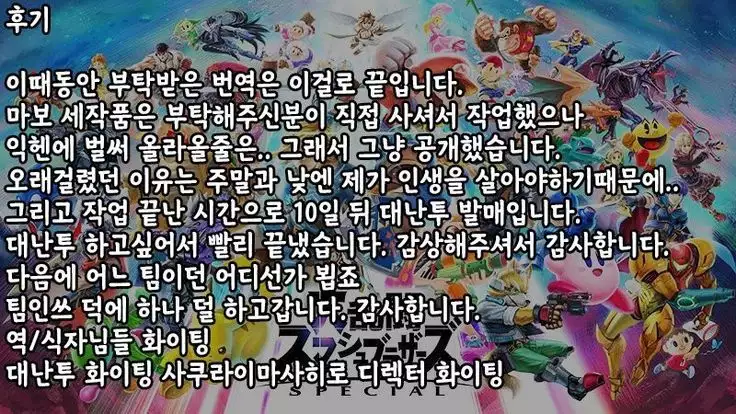 Hanakami Meeting | 수줍은 짝짓기