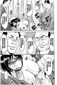 [Hoshino Ryuichi] Sennyu Tsuma Satomi Kiroku | 臥底人妻里美 洗腦凌辱的記錄 下集 [Chinese] [Incomplete]