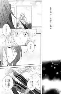 (C79) [Kasane] avaricious (Tales of Vesperia)