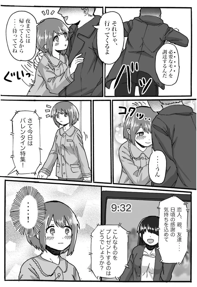 TS Saimin no Hanashi