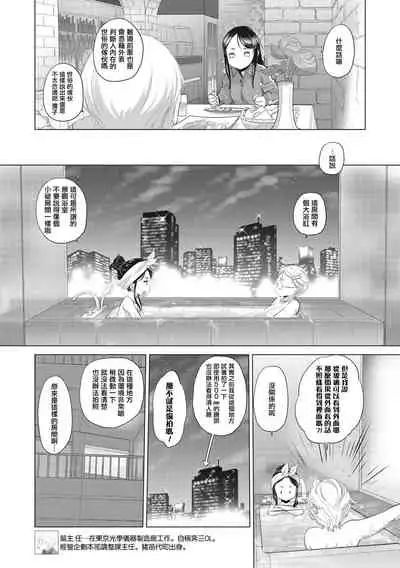 [Kurogane Kenn] Tae-chan to Jimiko-san Ch.1-2 | 小任与地弥子小姐 第1-2话 [Chinese] [暴碧汉化组] [Digital] [Ongoing]