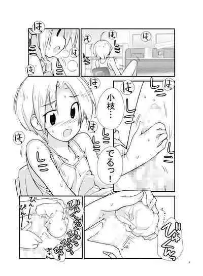 Roshutsu Shoujo Itan 2.6 hen