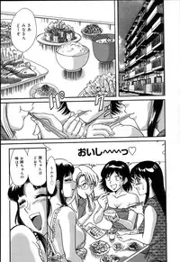 [Chanpon Miyabi] Oneesan Choukyou Nikki