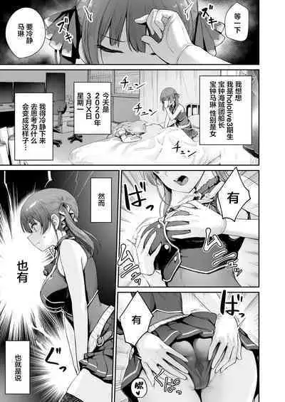 Marine no Yari Chirakashi WEEK