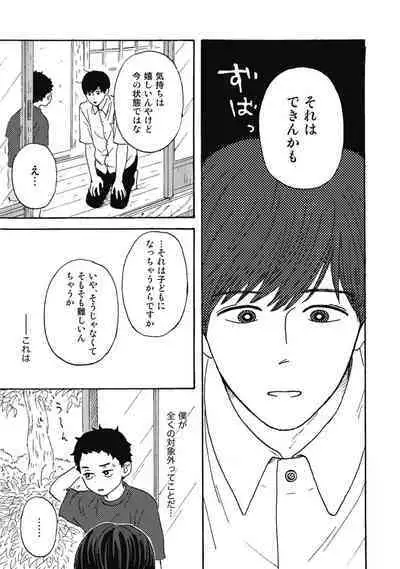 Ushimitsu Dokidoki Kosyotentan