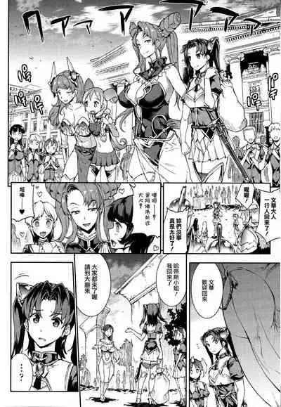 Raikou Shinki Igis Magia