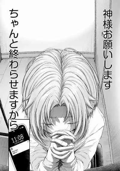 Ienai Seishun Geki 〜 Hatsukoi Aite to no NTR Shisshin Sex 〜