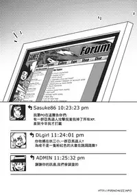 [Frenchkizz] NPC (mmo's npc) 04[Chinese] [基德漢化組]