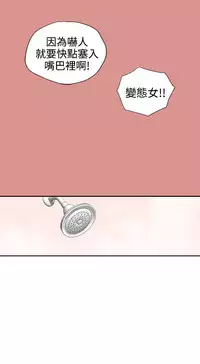 Desire King (慾求王) Ch.1-16 (chinese)