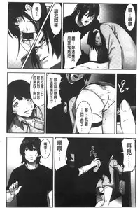 [Kage Oi] Oshioki no Jikan | 接受懲罰的時間 [Chinese]