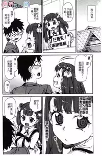 [Akitsuki Itsuki] Kitto Muchuu ni naru [Chinese]