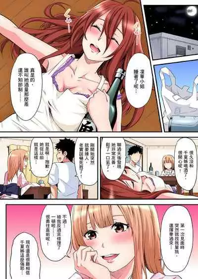 Gal Mama to Pakopako SEX ~ Hitozuma no Chouzetsu Teku ni Majiiki Zecchou! | 與辣妹媽媽淫猥啪啪SEX~人妻的性愛技巧讓人爽翻天! Ch. 1-20