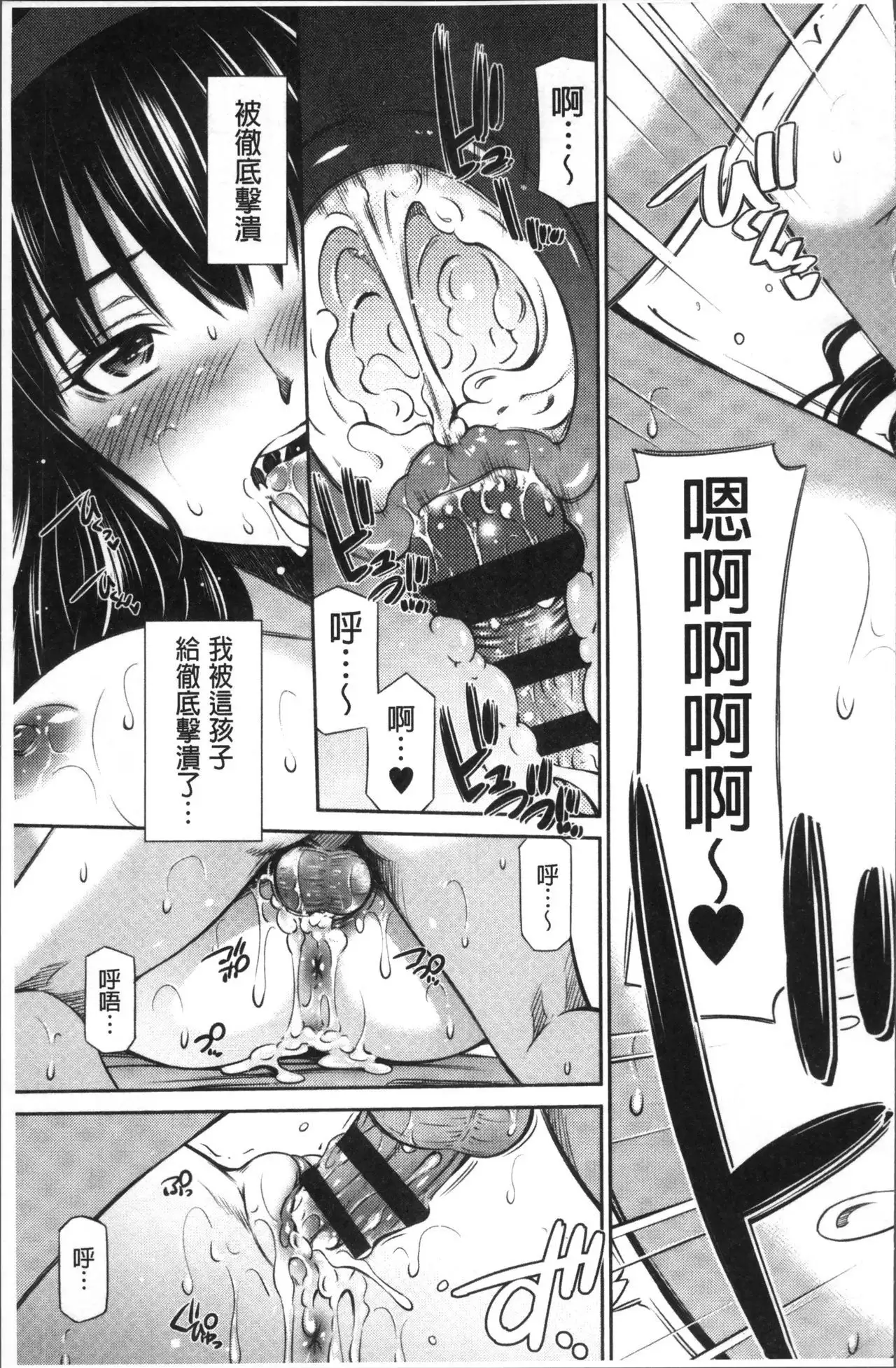 Hokenshitsu no Sagara Sensei