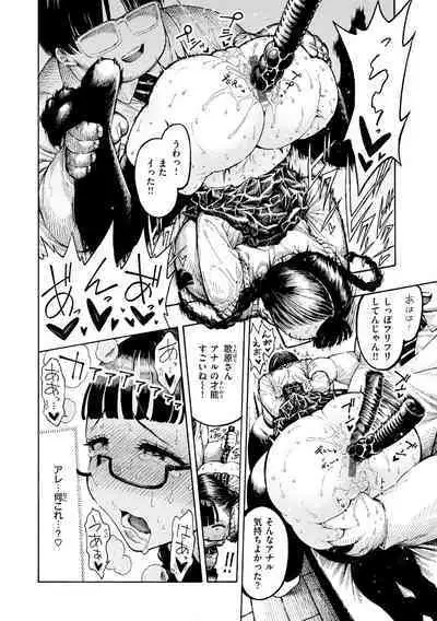 Nettaiya - Sweltering hot night