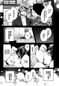 [Pon Takahanada] Niizuma Osenaka Nagashimasu Ch. 5 (Action Pizazz 2014-04) [Chinese] [空気系☆漢化]