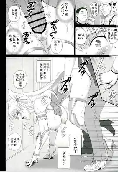 Cosplay Maria-san to Hame Reco Session