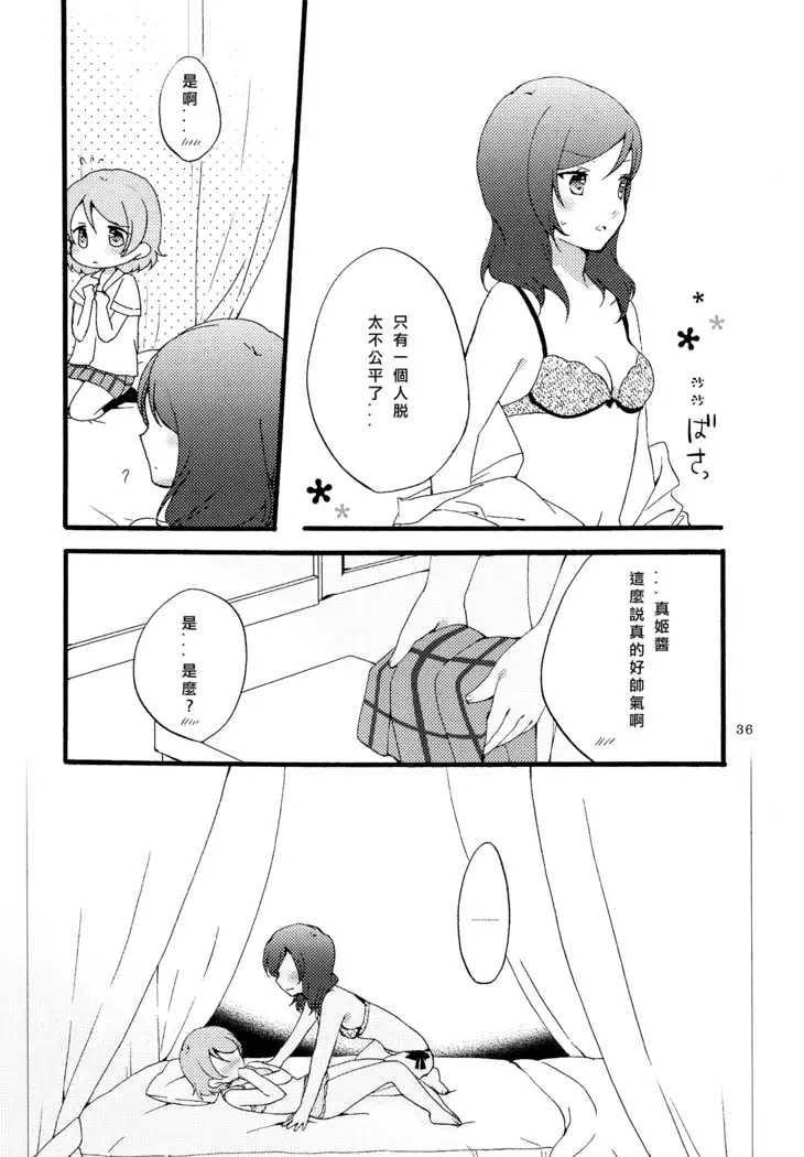 Sprechchor to Houteishiki | Chorus and Formula