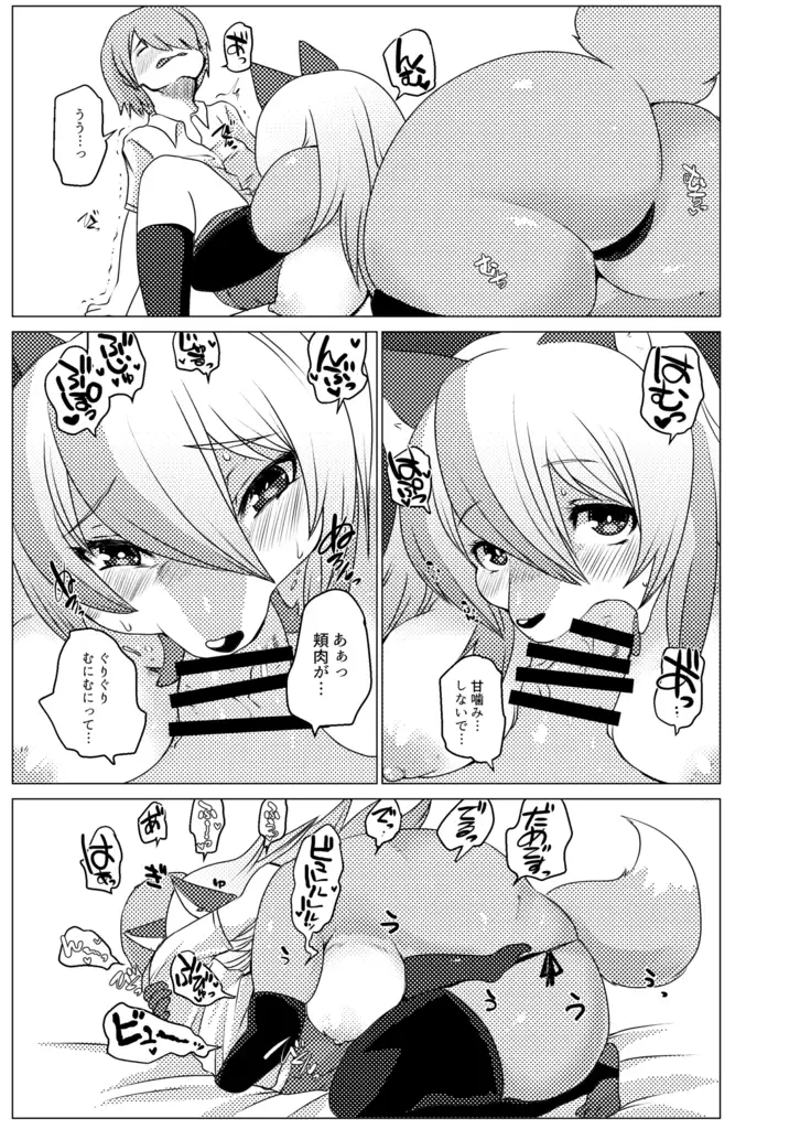 Shurasu Musume -churrasko-