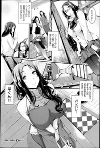 [Kuro No Miki] Yukidoke Renbo Ch. 1-2