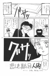 (C50) [Harvest Home (Kayanagi Takahiro)] Fracture 4