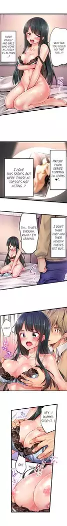 1 Piston de Bareru Uso ~Jishou Bitch wa Ubu ni Nureru~ | Busted in One Thrust Ch. 1 - 18