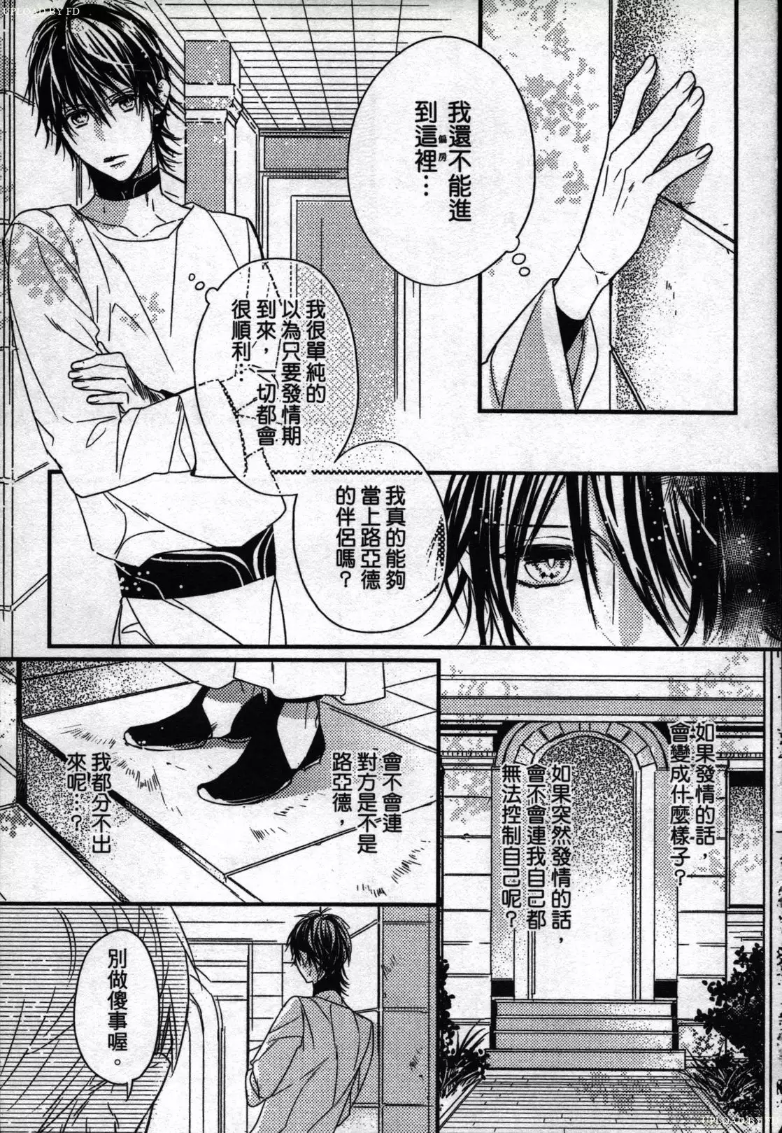 Orcs and juvenile ω love evolution theory