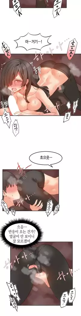 Hari's Lumpy Sharehouse Ch.0-27