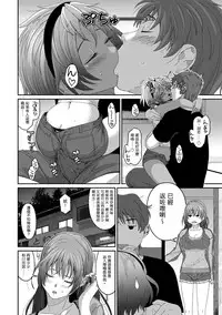 [Ryoh-zoh] Rarefure Ch. 1-17 [Chinese] [粵語]