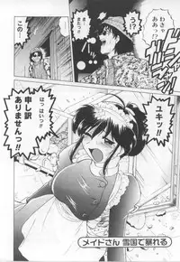 [Mitamori Tatsuya] Maid in!