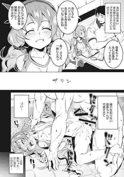 Petanko Bitch - Flat maiden comes over!