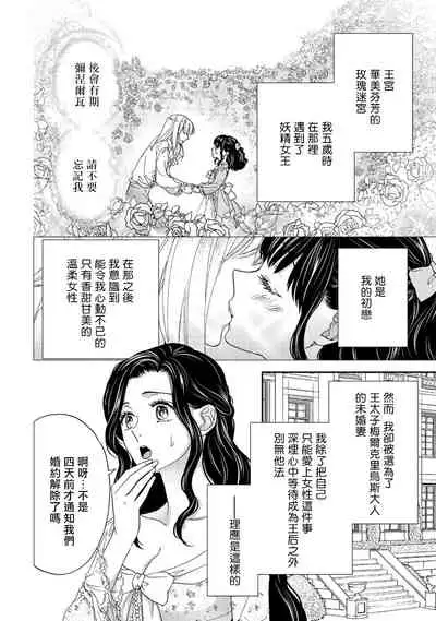 孤僻公爵恋上年轻新妻 1-5 完结