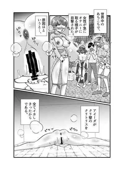 I thought I was a priest, but I am actually a sex priest. Episodes 1-8