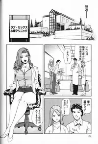 [Misaki Yukihiro] Psychoo! Therapy