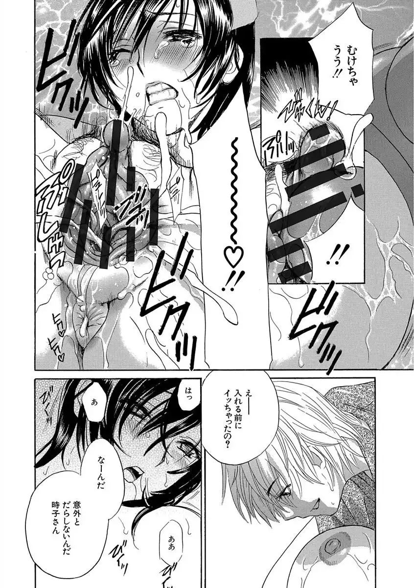 Devil na Cherry Kanzenban