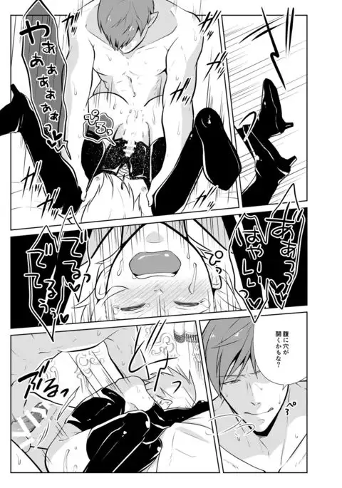 Onedari Yuusha to Maou to Omocha