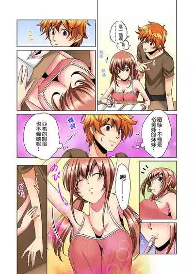 [Mima] Kon Nani Bikubiku Shiteru no ni… Shi nai no? - Ofuro de! Heya de! Living demo!? Aniki no Yome ni Iji rarete…- | 明明你的弟弟挺成這樣….還不上嗎？～在浴室！在房間！在客廳也是!?被老哥的妻子不斷地玩弄… Ch.1-4 [Chinese]