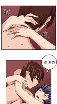 trap 圈套 ch.14-19 [chinese]