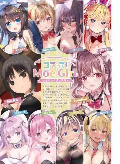 Dengeki Moeoh 2024-02